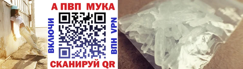 Купить наркотики Ряжск Alpha-PVP  МАРИХУАНА  ТГК  Кокаин 