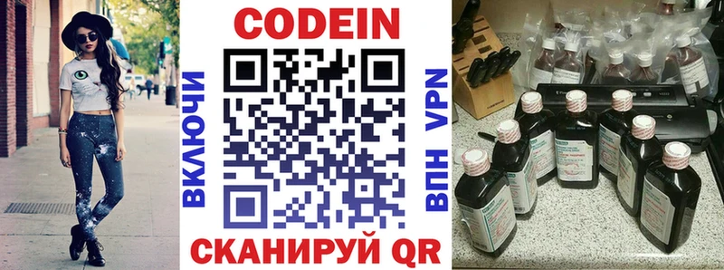 Кодеин Purple Drank  наркотики  Ряжск 