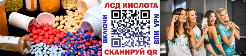 ЛСД экстази кислота  Ряжск 
