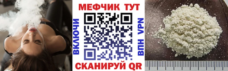 гидра рабочий сайт Ряжск Мефедрон мука закладки