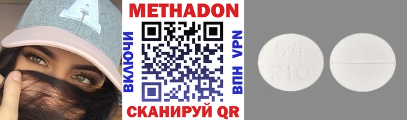 даркнет официальный сайт  Ряжск  МЕТАДОН methadone 